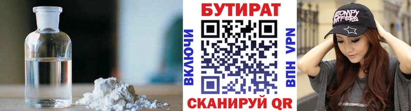 наркота  Кириллов  Бутират GHB 