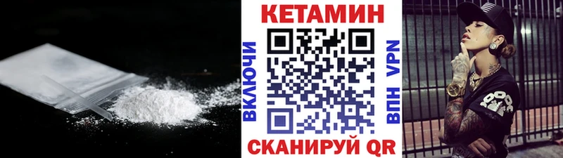 КЕТАМИН VHQ  Кириллов 