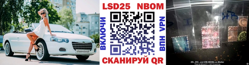 Марки 25I-NBOMe 1,8мг Кириллов